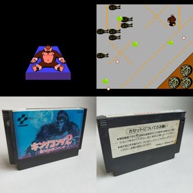 King Kong 2 - Ikari No Megaton Punch Konami pre-owned Famicom NE