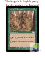 Magic The Gathering MTG JP Foil Multani's Presence Uncommon  Japan