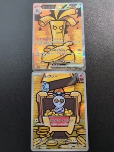 Pokemon Karte Gholdengo ex 087/062 & Gimmighoul 068/062 SV3a Raging Surf Japanisch - Bild 1 von 23