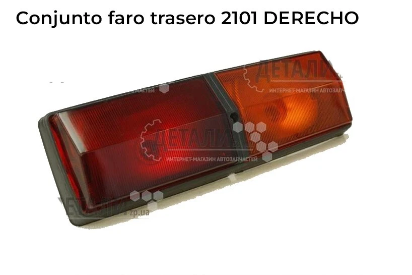 Conjunto faro trasero Lada 2101 DERECHO Laika Riva Señal de Giro Foto 1 de 1