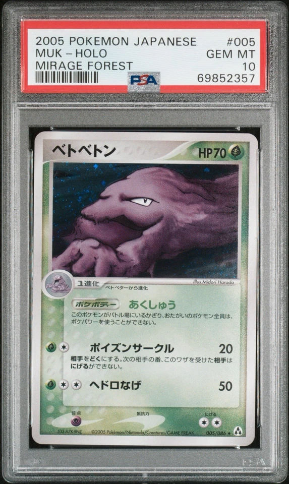 Muk Mirage Forest Unlimited Japanese Legend Maker 005/086 PSA 10 Pokemon POP 12 - Image 1 of 4