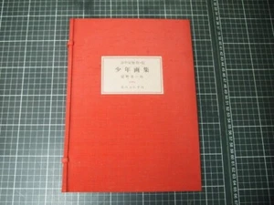 Junichiro Sekino Taninaka Yasunori Book Limited 250 Signed 1981 - Imagen 1 de 10