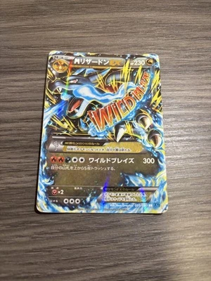 Pokemon Card M Charizard EX Wild Blaze 055/080 RR XY2 Holo Excellent JP [VG] - Image 1 of 2