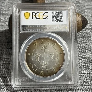 Chinese antique silver coin 1903 Qing Dynasty one dollar rated coin - Picture 1 of 3