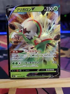 Pokémon TCG Chesnaught V Japanese Paradigm Trigger Set S12 009/098 RR Ultra Rare - Picture 1 of 4
