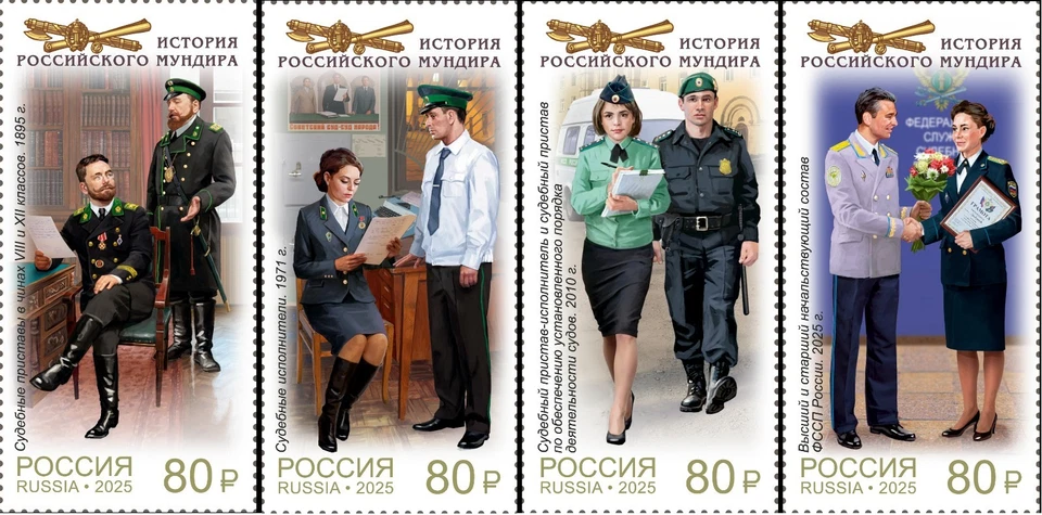 2025 Russia Uniforms of the bailiff service MNH - Image 1 of 1