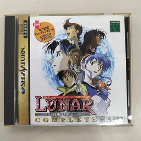 Kadokawa Shoten Luna Silver Star Story MPEG version Sega Saturn Software