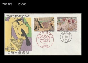 Arte, pintura, juego de go, ajedrez oriental, semana de escritura de cartas, Japón 1989 FDC, portada - Imagen 1 de 1