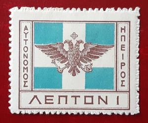 EPIRUS Greece 1914 1L Used Arms Coat Mi 9 Scott 15 F/VF 6118 - Picture 1 of 3