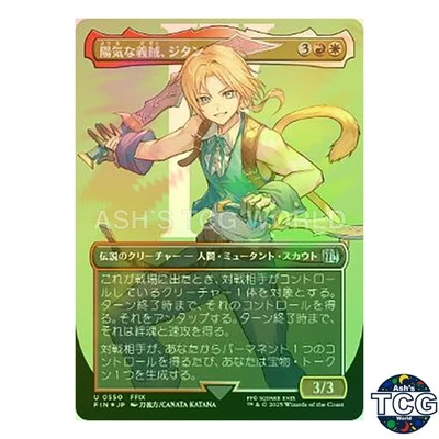 Zidane Tantalus Thief U Surge-Foil Borderless 550 FINAL FANTASY MTG Japanese - Image 1 of 4