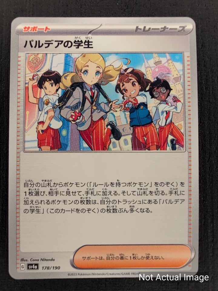 Pokemon TCG - Shiny Treasure EX - Japenese - Mix & Match to save up to 40% off! - Image 1 of 1