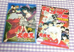 Folleto y folleto publicitario de la película Inuyasha: Dream Castle in the Mirror - Imagen 1 de 6