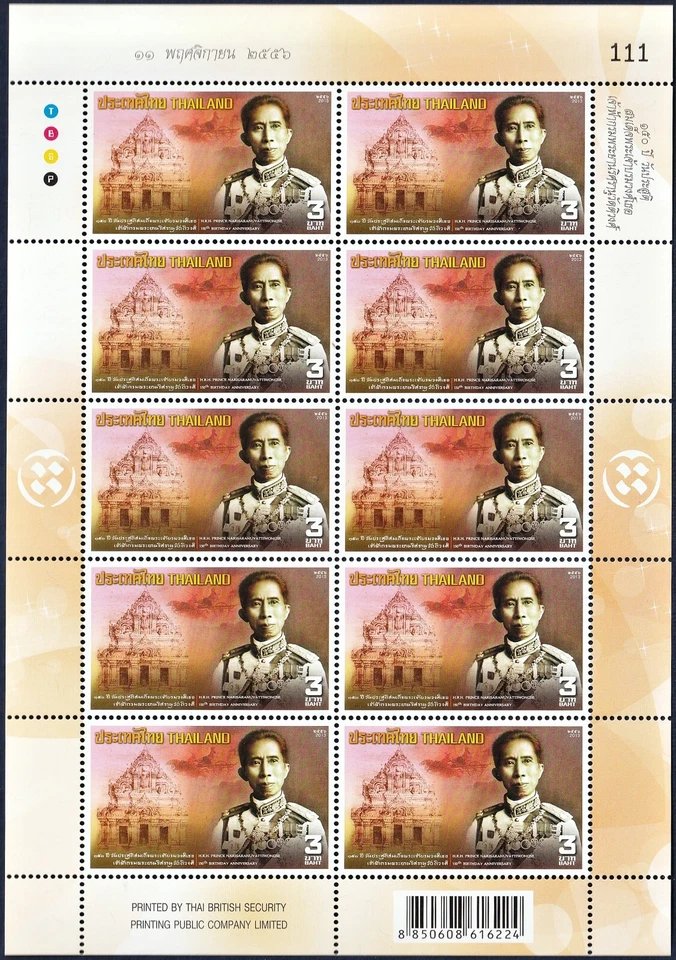 H.R.H. 2013 PRINCE NARISARANUVATTIWONGSE 150 Aniversario Cumpleaños FS ** Top Imperf. Foto 1 de 1