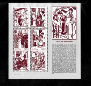 Ghana 2001 - Year of the Snake - Sheet of 6 Stamps - Scott #2207 - MNH - Picture 1 of 1