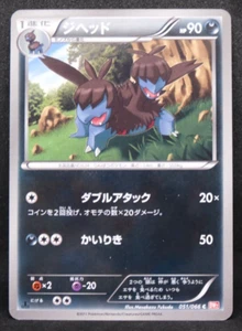 Zweilous 1st Edition 2011 Vintage 051/066 BW2 Nintendo Pokemon Card Japanese F/S - Picture 1 of 2