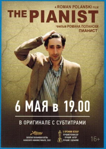 Russian leaflet to movie THE PIANIST by Roman Polanski - Picture 1 of 2