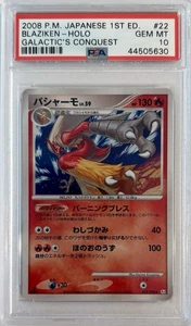 PSA 10 Blaziken Holo 022/096 Pokemon Galactic's Conquest 1st Edition Japanese PM - Picture 1 of 4