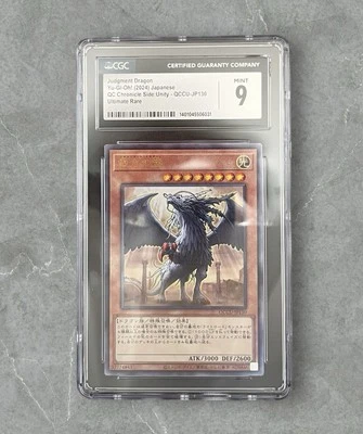 CGC 9 - Judgment Dragon QCCU-JP130 Graded Yugioh Card - Image 1 of 4