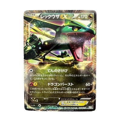 Pokemon Rayquaza Card Game Japanese Master Deck Build Box HOLO HP Dragon 2012 - Image 1 of 4