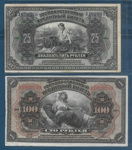 Russland Ostsibirien 25 100 Rubel Lot, 1918, P S1248 S1249, ss - Bild 1 von 2