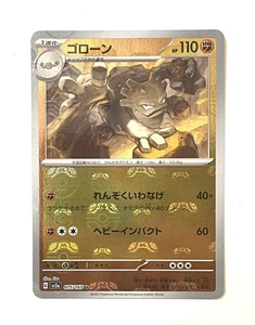 Graveler Master Ball Reverse Holo 075/165 SV2a 151 Pokemon Card Japanese So - Picture 1 of 6