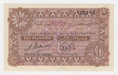 Egypt 10 Piastres 1940 P166b aXF Arabian Serial Mohammed Ali Mosque Cairo Rare - Image 1 of 4