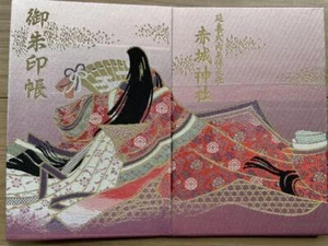 New color Akagi Shrine Princess Akagi Goshuin book Pink color Prayer for healthy - Picture 1 of 2