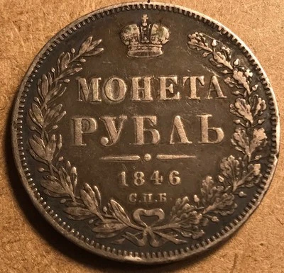 RUSSIA - Russian Empire - Nicholas I Silver Rouble 1846 СПБ ПА - Image 1 of 2