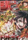 Weekly Shonen JUMP 2023 No. 23 JP Manga Magazine Do Retry