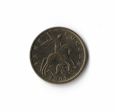 2002 Russia - 10 Kopecks - 124 - Brass - 1.9g - Image 1 of 2