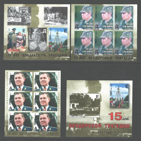 2015 Transnistria Memorial Monument Memory 15 Years of Tragedy in Bendery , MNH Cover