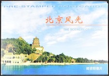 China PRC 1999 FP11B Scenery Of Beijing x 10 Pre-Stamped Postcards #C49467