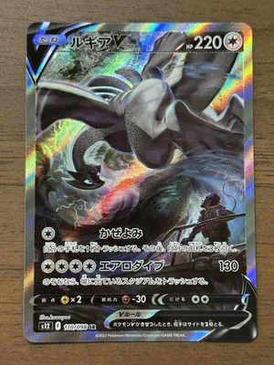 Lugia V SR SA 110/098 S12 Paradigm Trigger Pokemon Card Japanese 538 - Image 1 of 4
