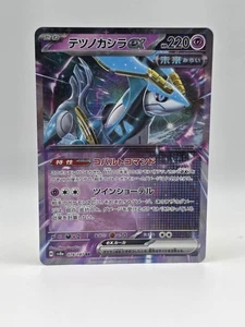 Corona de Hierro ex 078/187 Sv8a - Pokemon Festival Terastal Japonés - Casi Como Nuevo RR - Imagen 1 de 2