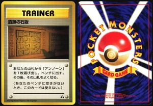 RUIN WALL NEO DISCOVERY POKEMON JAPANESE TRAINER UNCOMMON 2000 NEAR MINT - Picture 1 of 4