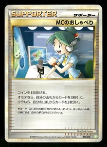 2009 MP Pokemon Emcee's Chatter 010/010 Battle Deck Torterra Japanese - Picture 1 of 2