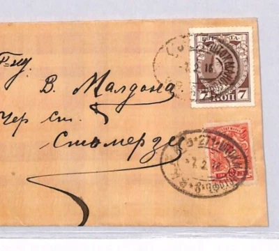 RUSSIA LETONIA RAILWAY Cubierta Primera Guerra Mundial *stockmannshof* Pļaviņas 1918 STOMERSEE YG128 Foto 1 de 4