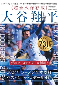 NEW Super Permanent Edition Shohei Ohtani 2024 Season All Home... Japanese - Foto 1 di 1