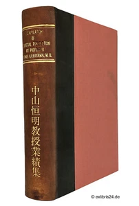 Compilation of Surgical Publications by Komei Nakayama | Chiba University - Bild 1 von 9