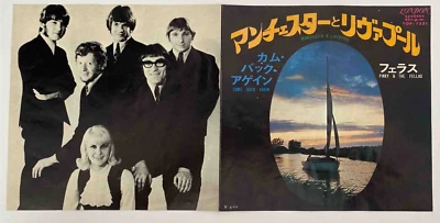 Pink and the Fellas - Manchester and Liverpool - JAPAN - VINYL 7" - TOP-1331 - Image 1 of 3
