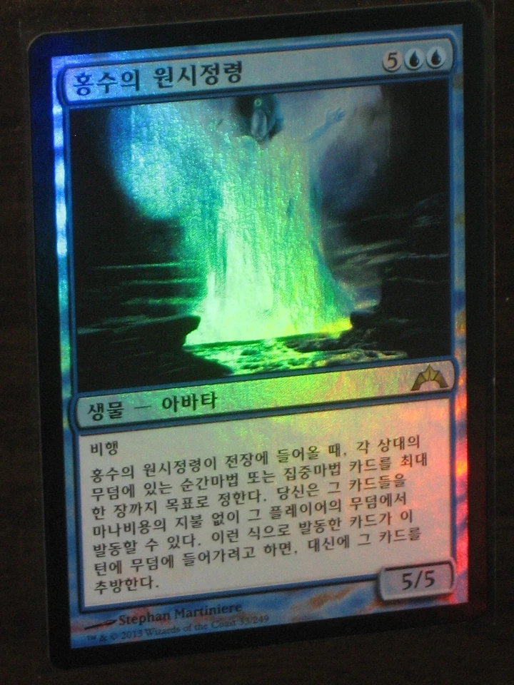 (Foil) [NM] MTG Korean, Gatecrash, 1 x Diluvian Primordial - Image 1 of 1