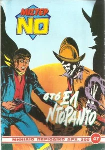 MISTEP NO MOTORRAD UND TOPANTO 47 - Bild 1 von 1