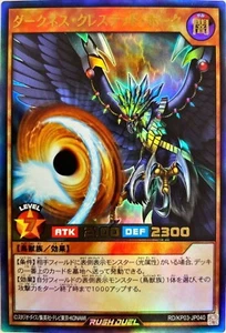 Yugioh Rush Duel RD/KP03-JP040 Darkness Crested Hawk Ultra - Picture 1 of 2