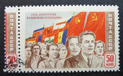Russia 1950 #1489 Variety CTO NH OG Russian Socialist Peoples Double Perf Issue! - Image 1 of 2