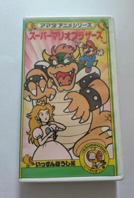 VHS: Super Mario brothers  Amada anime  animation Nintendo Japan - Image 1 of 4