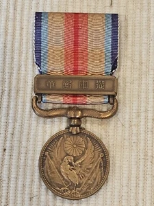 WWII 1939 Japanese Army War Medal L@@K!!! - Picture 1 of 2