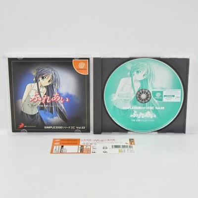 Dreamcast FUREAI SIMPLE 2000 Series Spine * Sega dc - Image 1 of 2
