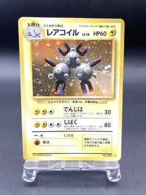 Magneton Base Set No.082 Holo 1996 Moderately Played Japanese Pokemon Card #3 - Image 1 of 4