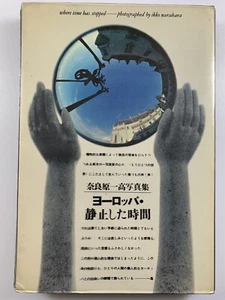 IKKO NARAHARA: Europe - Where Time Has Stopped NEAR FINE 1967 1st ED HC Slipcase - Picture 1 of 12