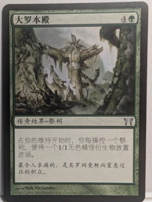 1 x Chinese (S) Honden of Life's Web - Champions of Kamigawa - MTG - Image 1 of 2